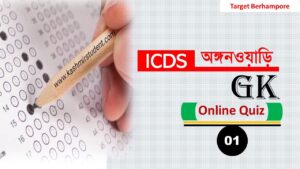 ICDS EXAM 2024 ONLINE MOCK 01