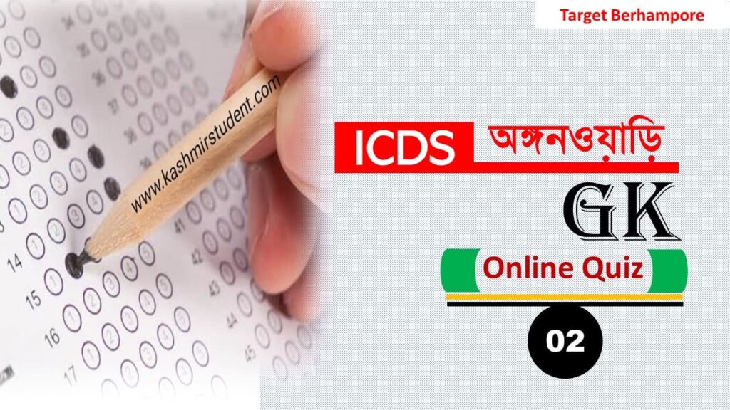 ICDS EXAM 2024 ONLINE MOCK 02