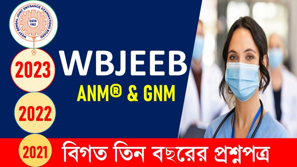 WBJEEB ANM GNM Previous Year Question PDF